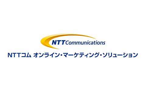 NTTコムオンライン・マーケティング・ソリューション株式会社